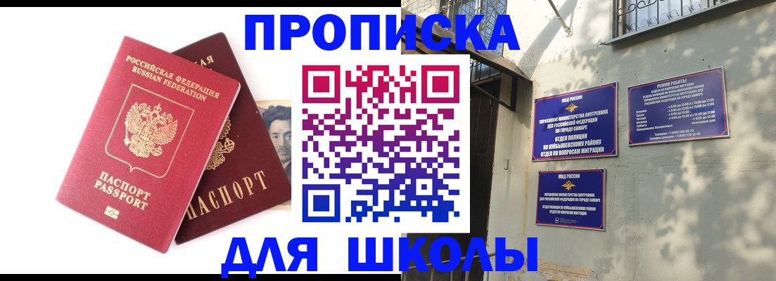 прописка регистрация в Воткинске