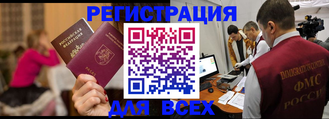 прописка законно в Воткинске
