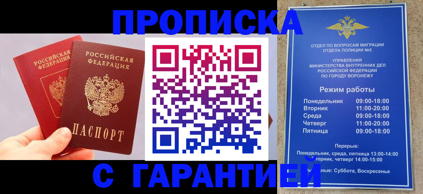 прописка паспорт в Воткинске